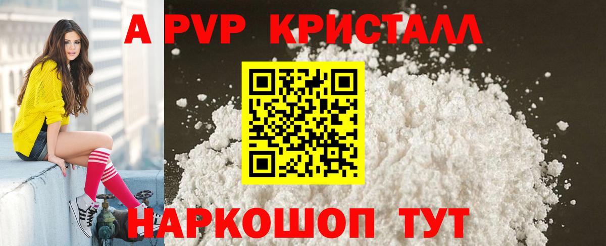 A PVP мука Тулун