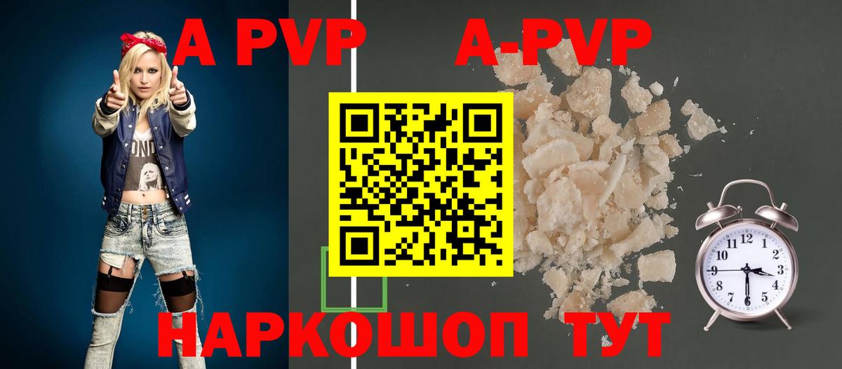 Alfa_PVP Crystall  Альфа ПВП Crystall  Alpha-PVP кристаллы  Вход с VPN  A PVP  где продают наркотики  Тулун 