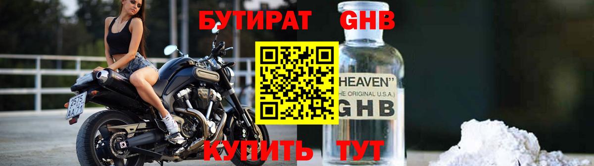 Тулун  Бутират буратино  Вход с VPN 