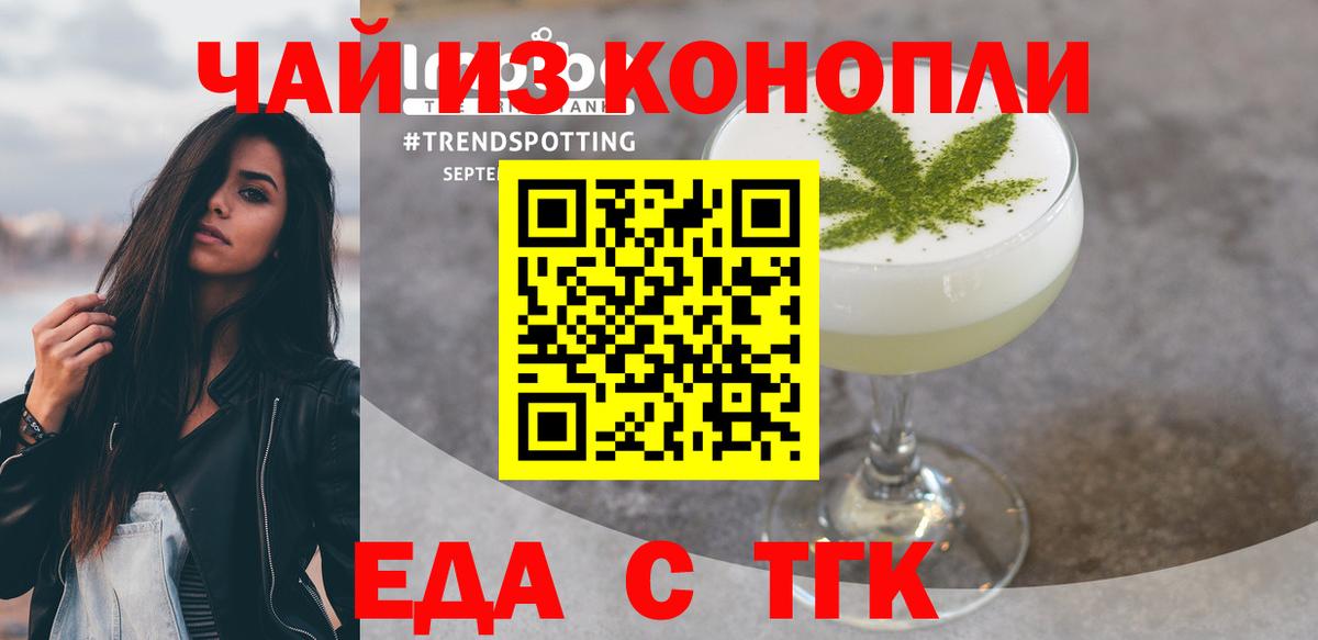 Печенье с ТГК конопля  Вход с VPN  Тулун 