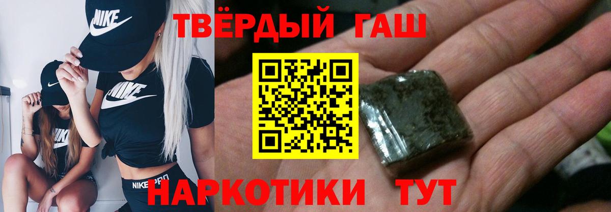 Тулун  ГАШ хэш  ГАШИШ  Гашиш убойный  Вход с VPN 