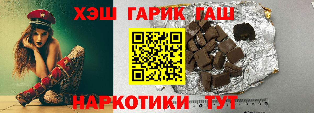 Гашиш 40% ТГК Тулун
