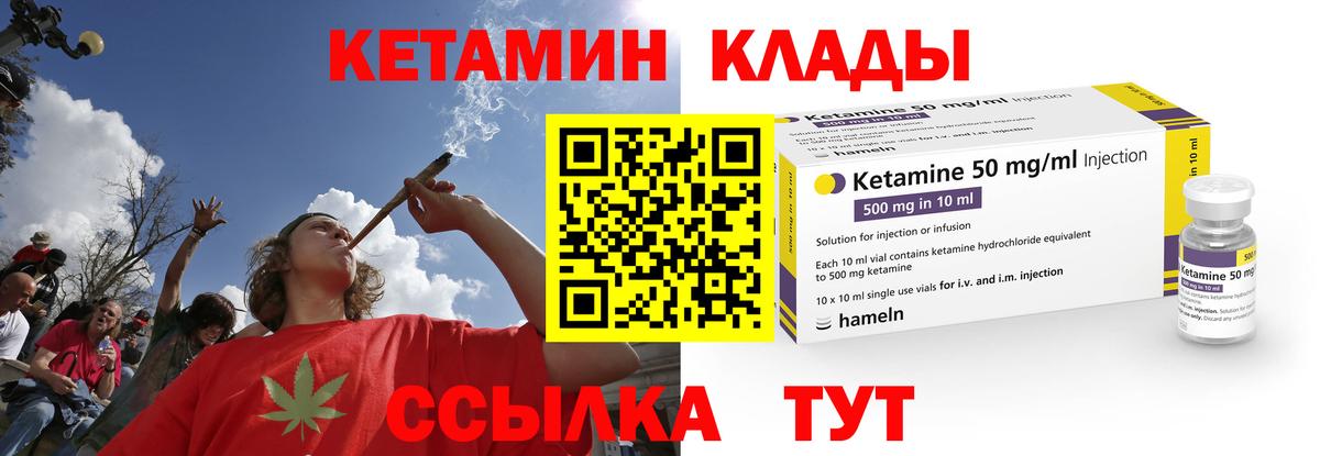 КЕТАМИН VHQ Тулун