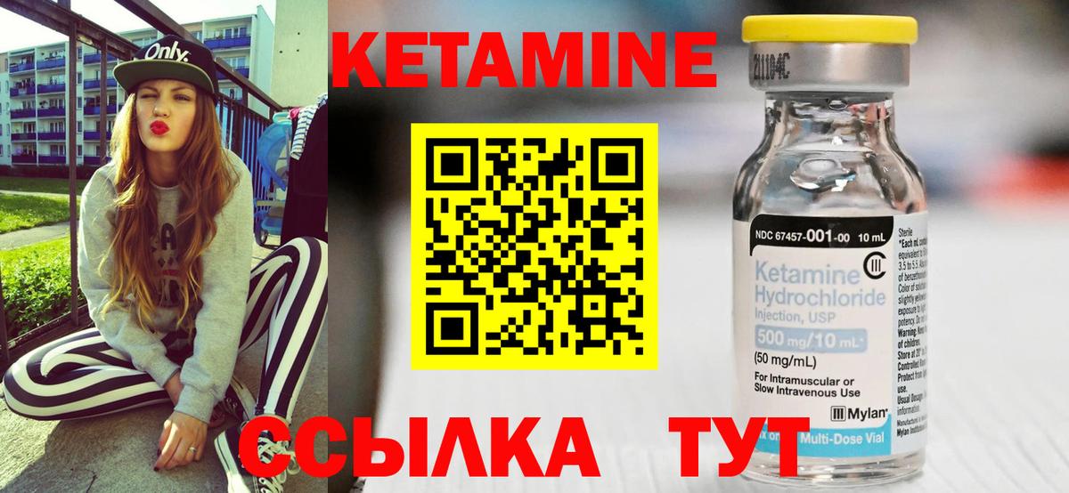 Кетамин VHQ  Вход с VPN  Тулун 