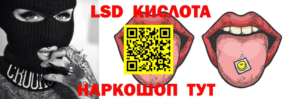 ЛСД экстази кислота Тулун