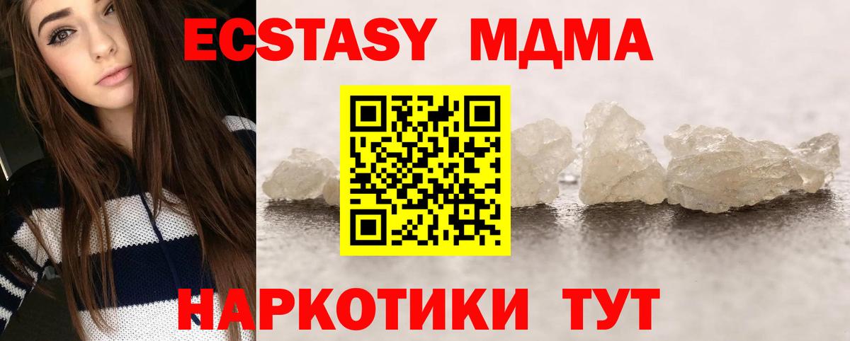 MDMA VHQ  Вход с VPN  МДМА  MDMA молли  Тулун 