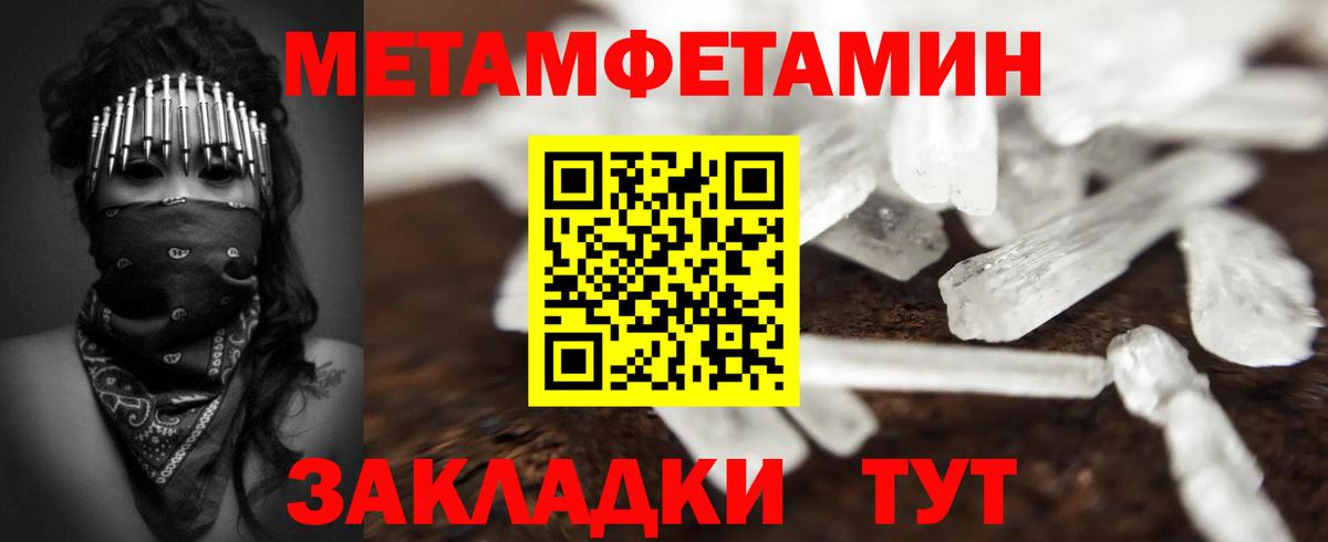 Первитин кристалл Тулун