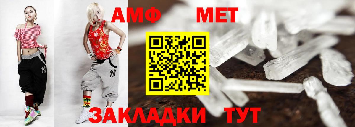 Метамфетамин Methamphetamine  Вход с VPN  Метамфетамин Methamphetamine  Тулун 