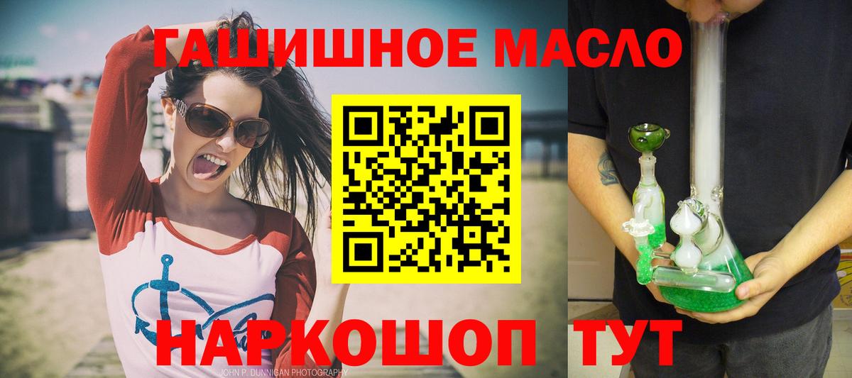 Тулун  Дистиллят ТГК THC oil  Вход с VPN  даркнет сайт  ТГК концентрат 