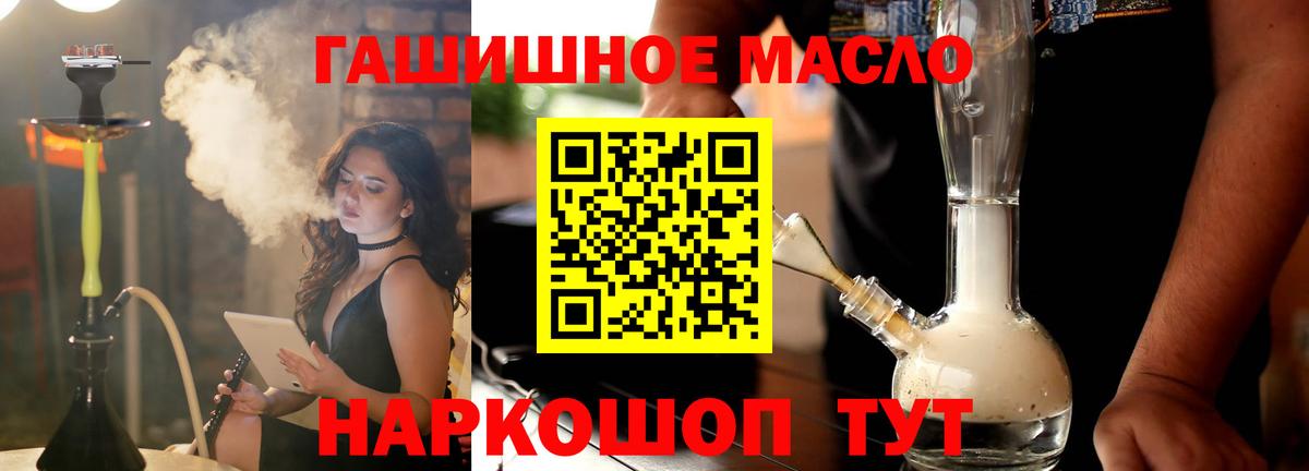 ТГК THC oil Тулун